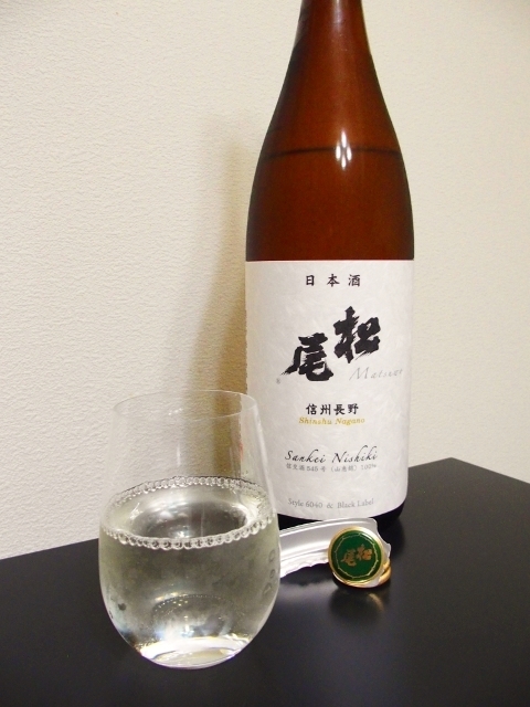 松尾® ”信州長野” 特別純米 生一本 - 長野県の酒