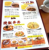上海菜館 吉川店　メニューBOOK