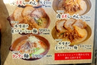 田所商店 春日部店　タンタン麺
