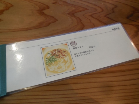 麺屋こばやし (3)