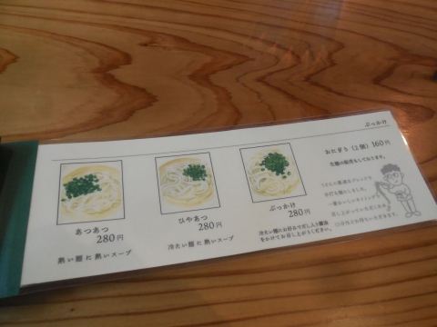麺屋こばやし (6)