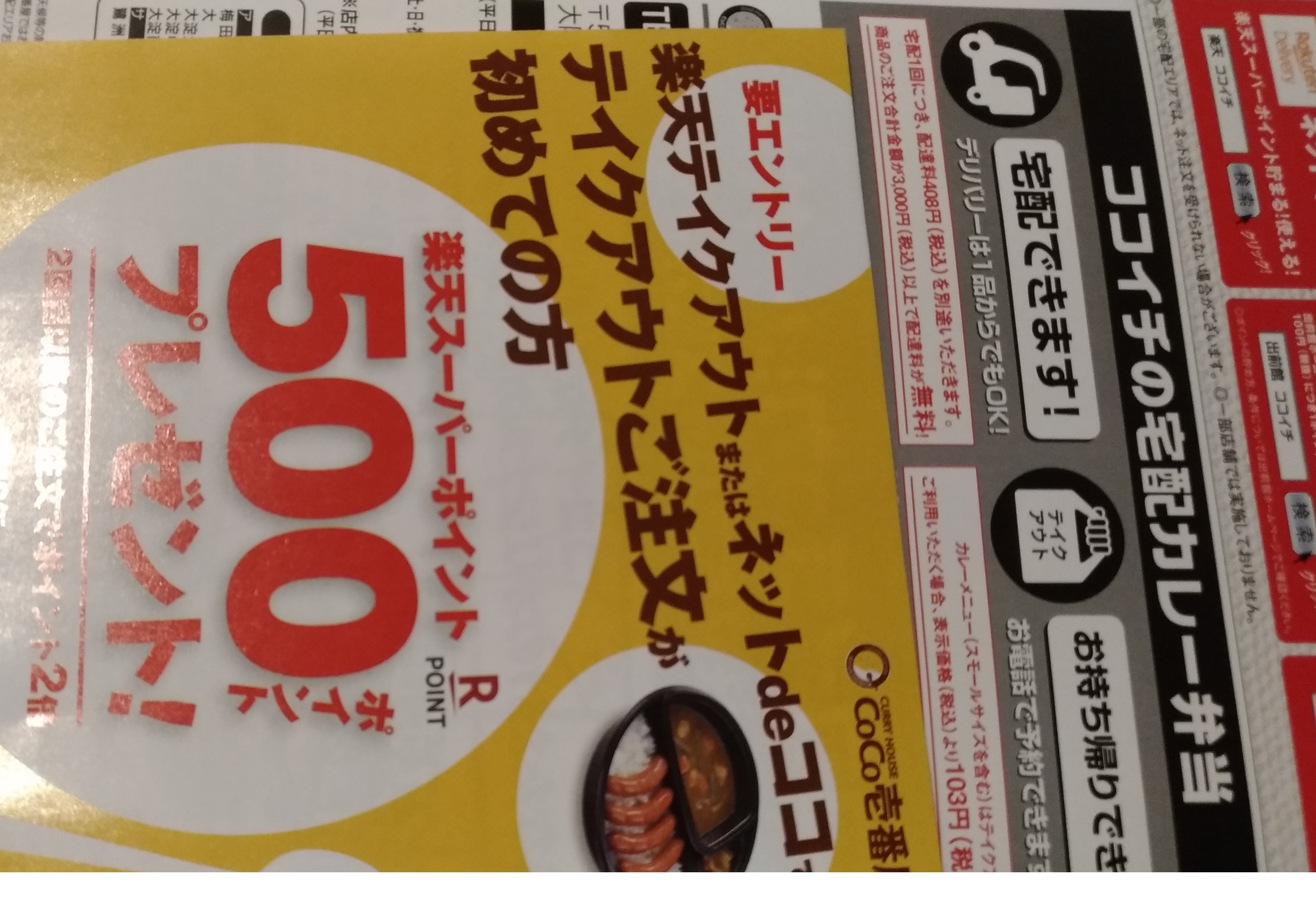 coco_ichi_gohan_menu.jpg
