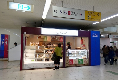 クックハウス 近鉄生駒駅店 (2)