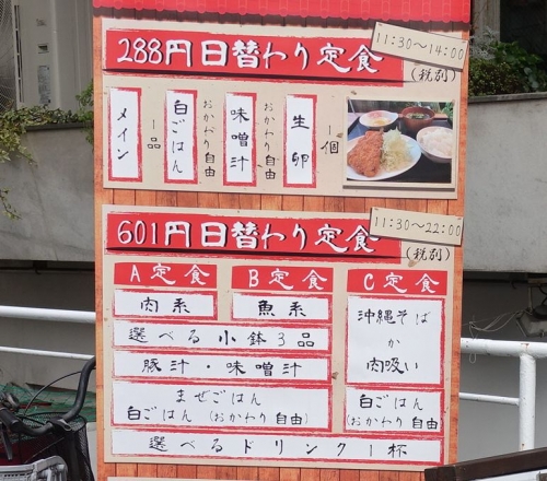 定食酒場食堂 大阪４号店 ゆくる (12)2