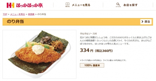 定食酒場食堂 大阪４号店 ゆくる 299円定食 202002 追加