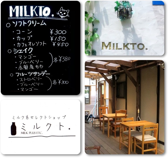 select shop MILKTO. （セレクトショップ ミルクト.）　岡山市東区東平島