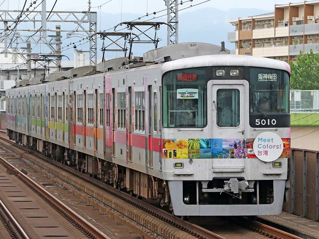 山陽電気鉄道 5000系電車 クモハ5010 ほか 出屋敷駅 2017年8月