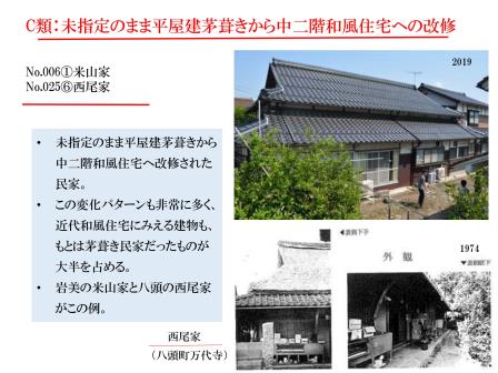 0801ブログpdf『鳥取県の民家』_05