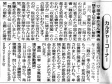 1204日本海新聞