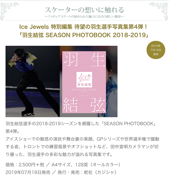 season_photobook_2018-2019-1