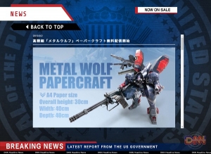metalwolfpapercraft1.jpg