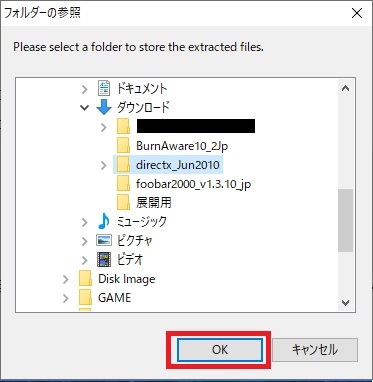 DirectX End-User Runtimes (June 2010)インストール03