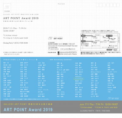 告知用画像-ART-POINT-Award-2019