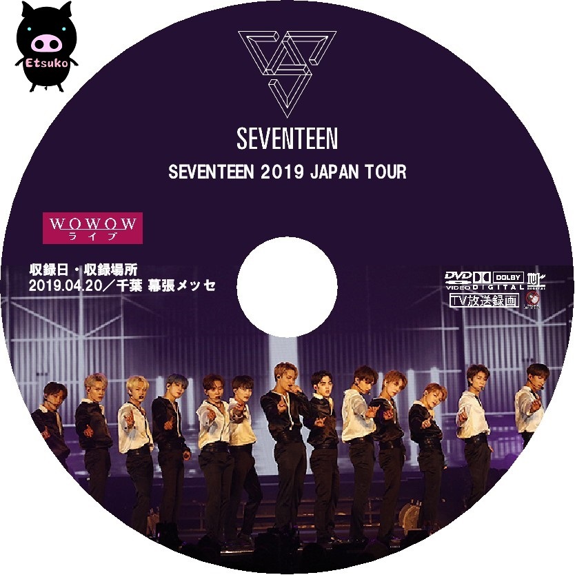 JYJラベル@たまに SEVENTEEN 2019 JAPAN TOUR WOWOW放送