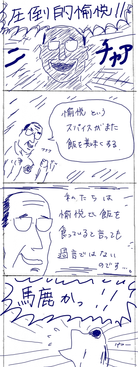ｋｅルーの受難_page-0004