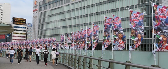 「新横浜パフォーマンス2019」の幟