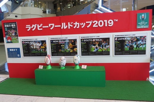新横浜プリンスホテルのラグビーワールドカップのついたて１