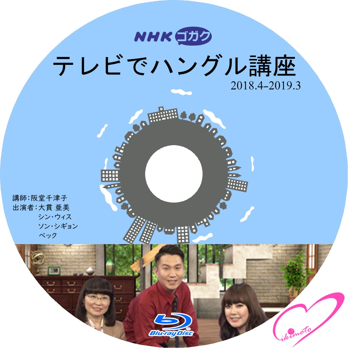貴重！超新星【廃盤】DVD２点  NHKテレビでハングル講座