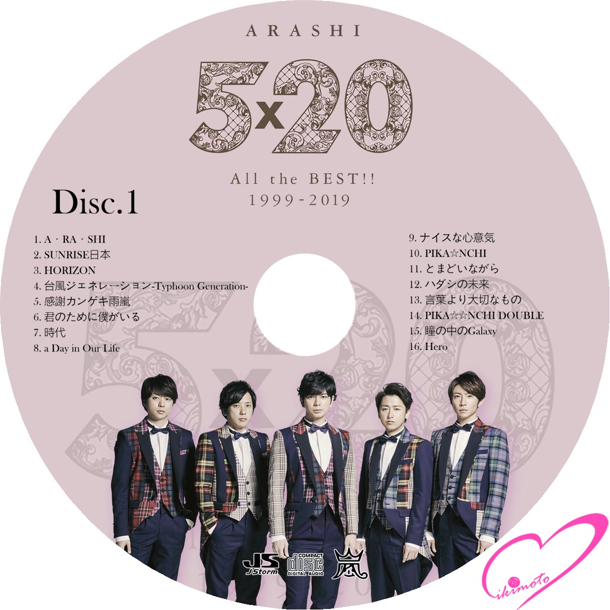 嵐 5×20 All The BEST 1999-2019 CD＆DVD - 自己れ～べる