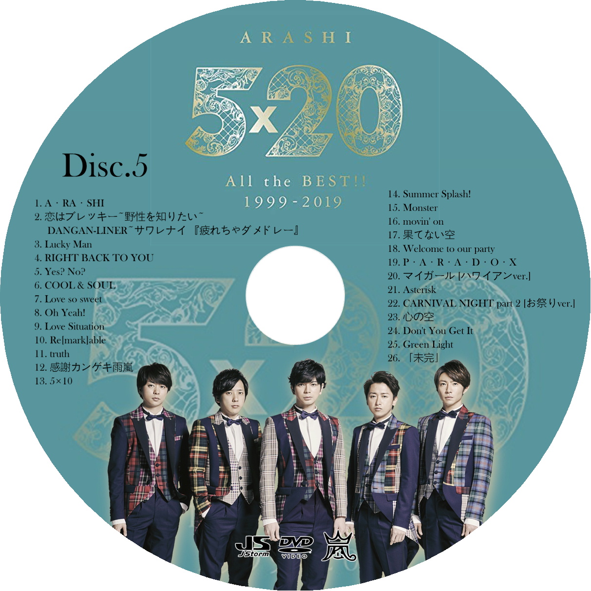 嵐 5×20 All The BEST 1999-2019 CD＆DVD - 自己れ～べる