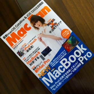 MacBookPro新発売MacFan
