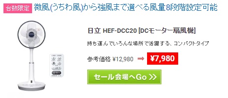 HEF-DCC20.jpg
