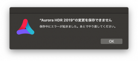 Aurora Error