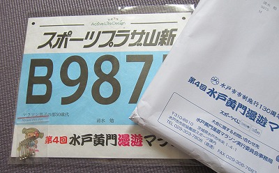 1026水戸マラソン1