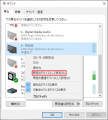 HDMI音声出力切り替え(4)