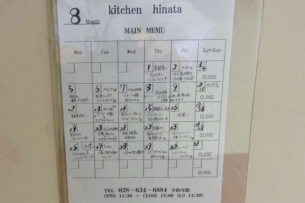 Kitchen　hinata（きっちん　ひなた）