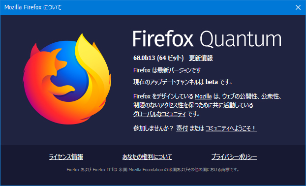 Mozilla Firefox 68.0 Beta 13