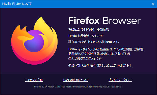 Mozilla Firefox 70.0 Beta 12