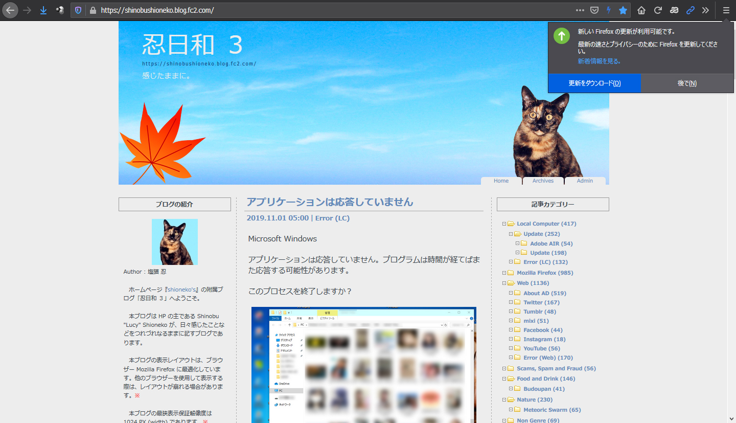 Mozilla Firefox 71.0 Beta 6