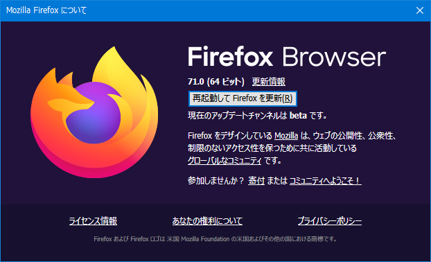 Mozilla Firefox 72.0 Beta 1