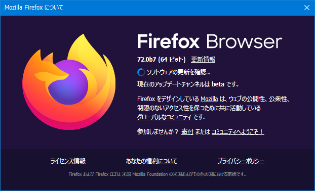 Mozilla Firefox 72.0 Beta 7