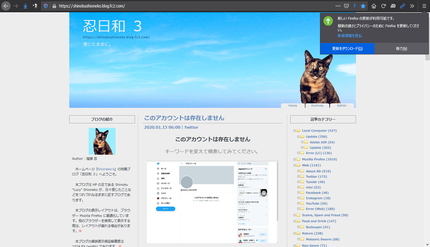Mozilla Firefox 73.0 Beta 5