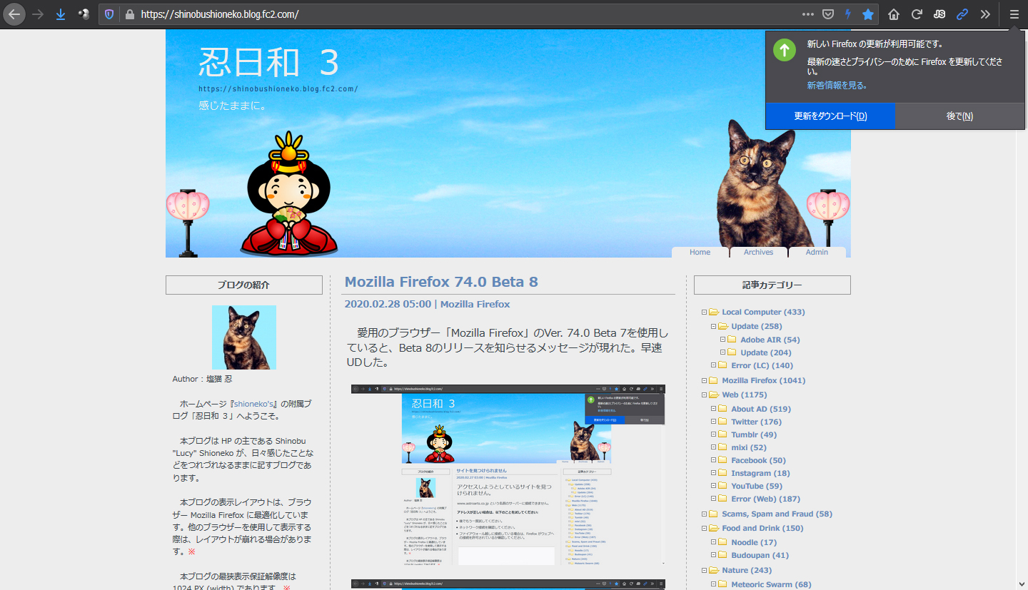Mozilla Firefox 74.0 Beta 9