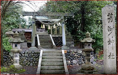 芳洲神社