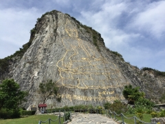 2019年7月ベトナム慰安旅行タイ-2-岩肌に金の大仏2